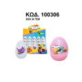 EGG TOY 100306 CANDY