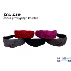 One color headband knot HAIRBANDS